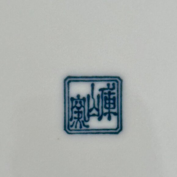 vintage Fitz and Floyd "Sea Dragon" or "Flying Dragon" pattern bonbon dish or tr - Picture 5 of 6